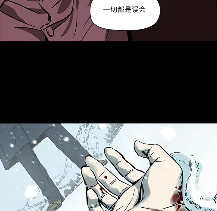 雪人 第1话 第12页
