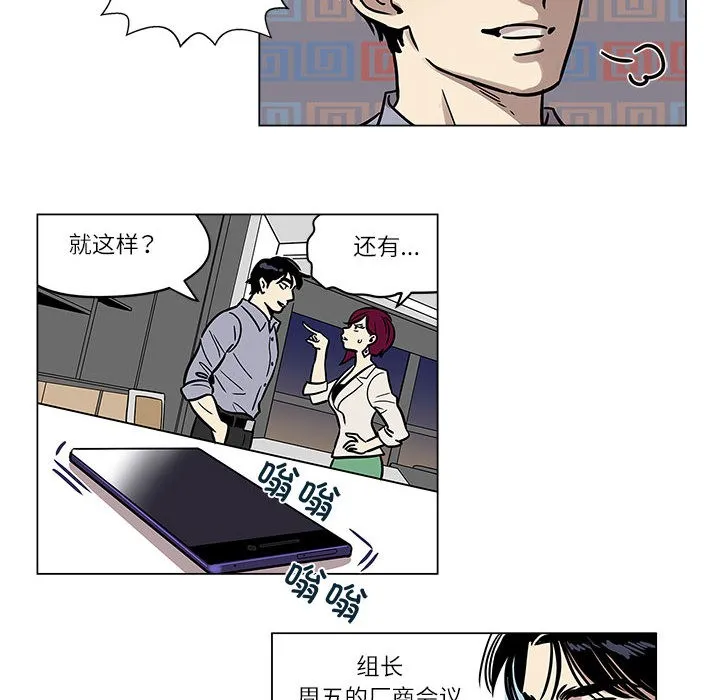 雪人 第1话 第57页