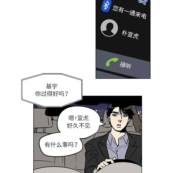 雪人 第1话 第61页
