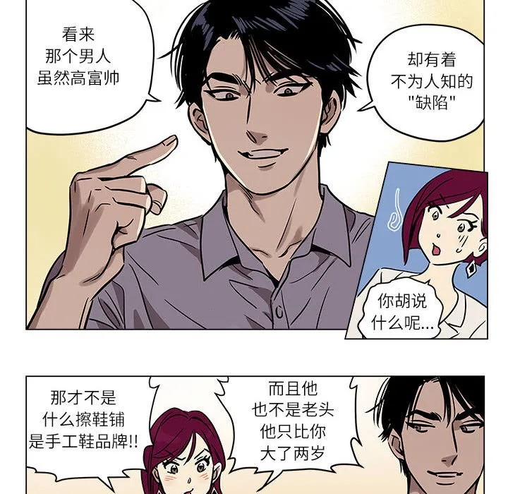 雪人 第1话 第52页