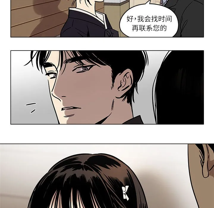 雪人 第1话 第72页