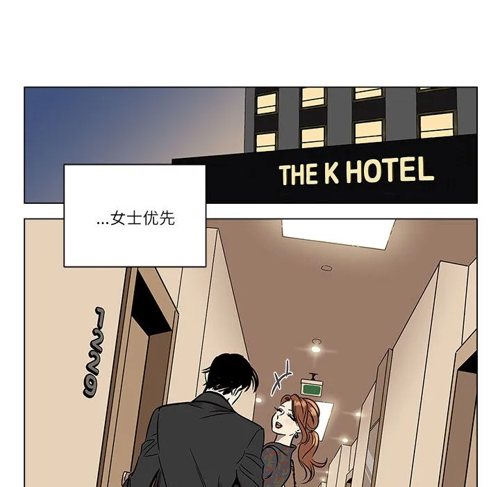 雪人 第1话 第28页