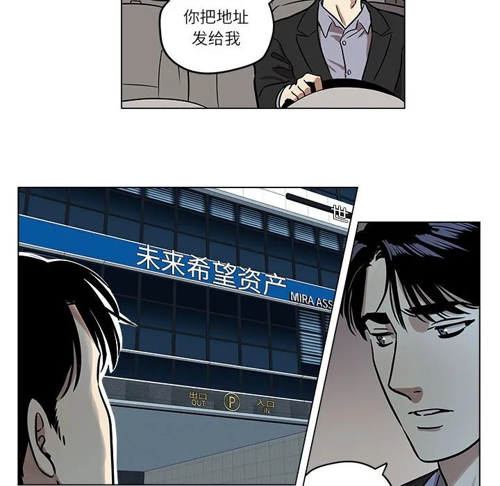 雪人 第1话 第64页