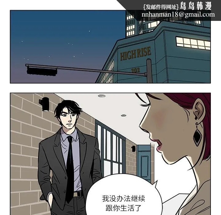 雪人 第1话 第38页