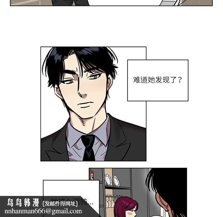 雪人 第1话 第39页
