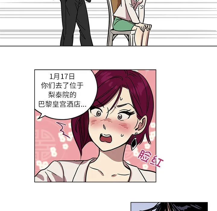 雪人 第1话 第43页