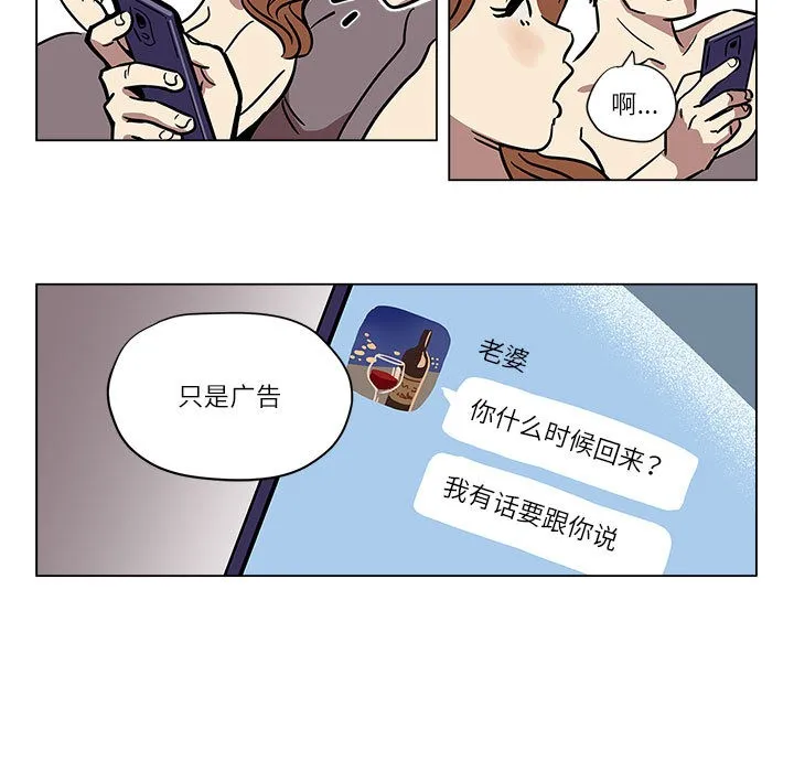 雪人 第1话 第37页