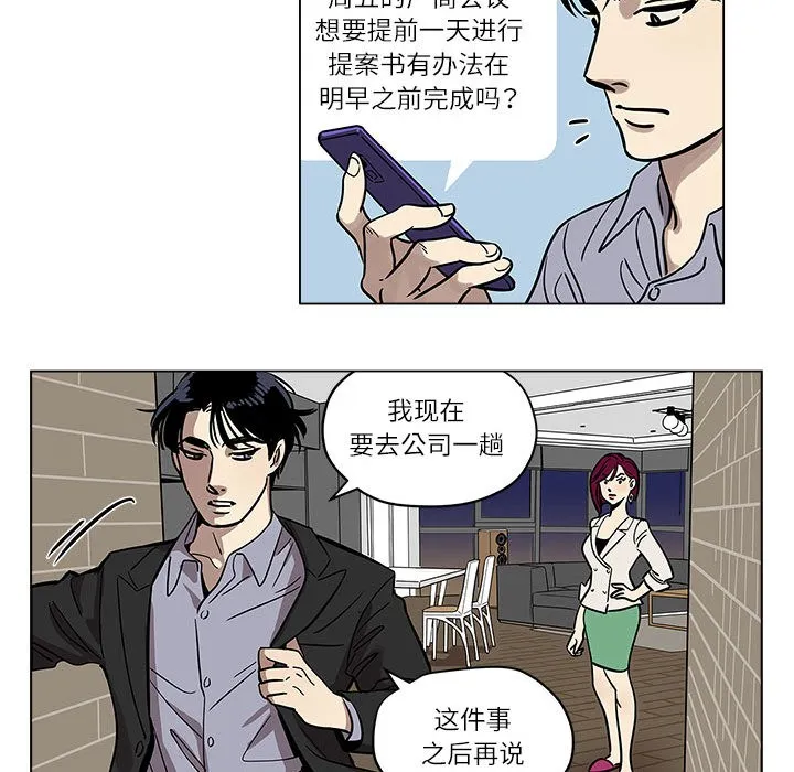 雪人 第1话 第58页