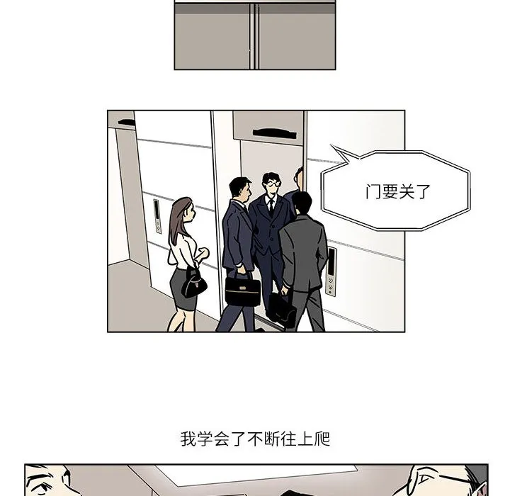 雪人 第1话 第22页