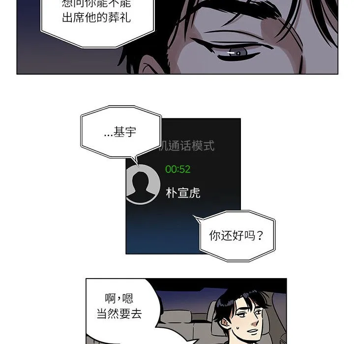 雪人 第1话 第63页