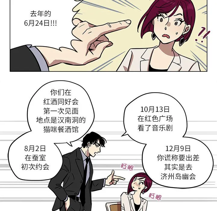 雪人 第1话 第42页