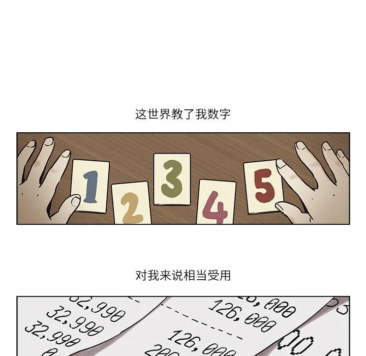 雪人 第1话 第19页