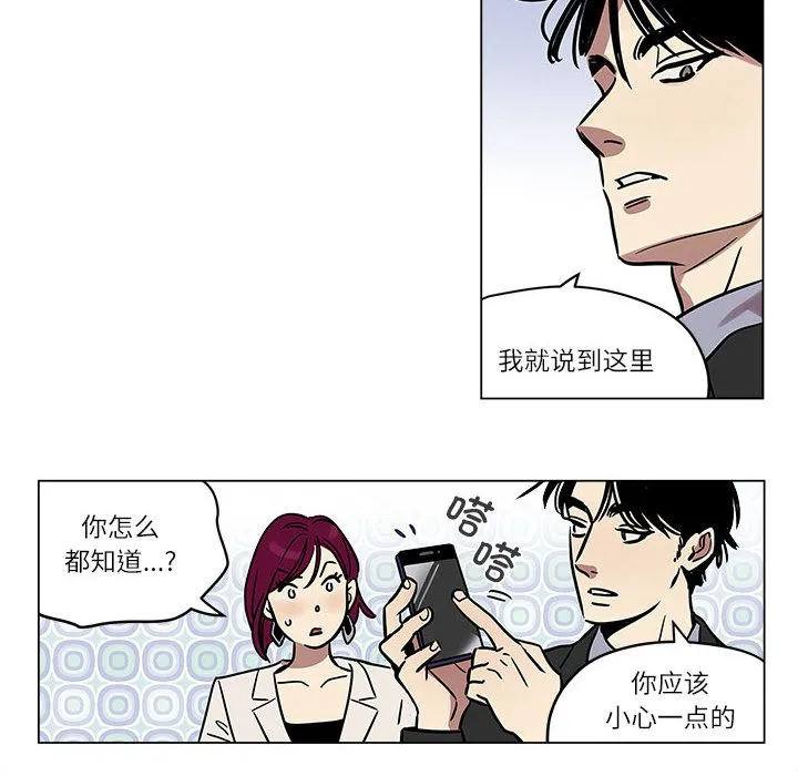 雪人 第1话 第44页