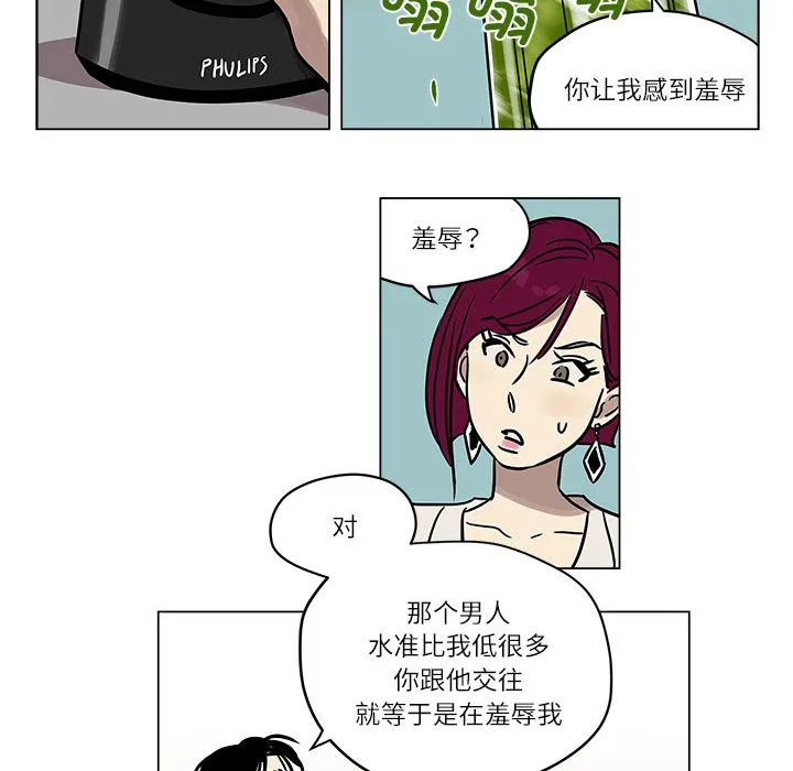 雪人 第1话 第50页