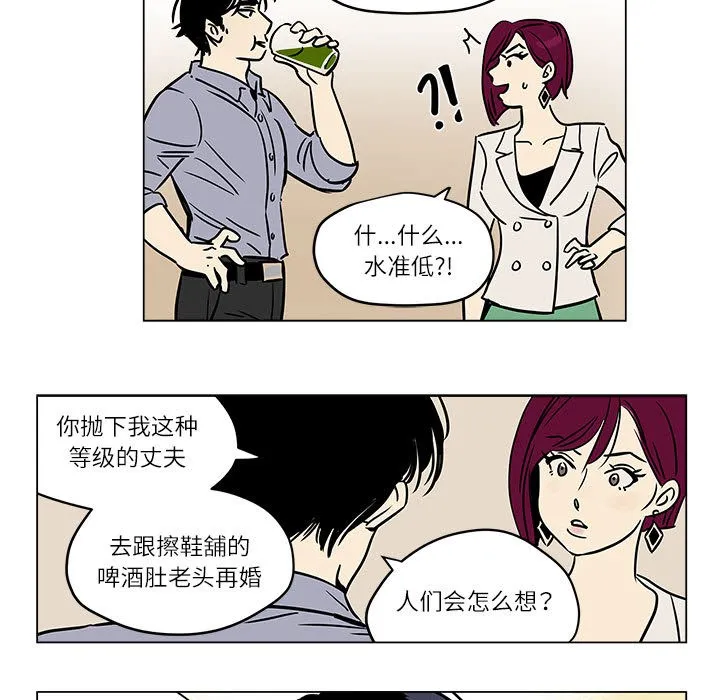 雪人 第1话 第51页