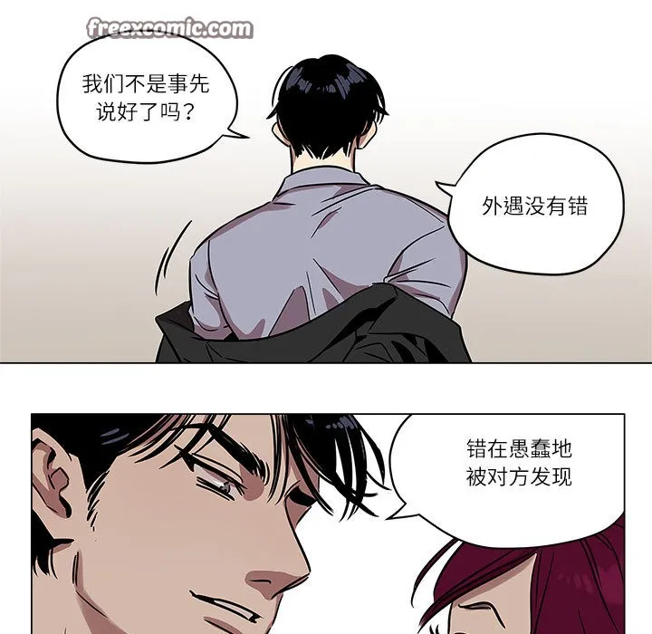 雪人 第1话 第45页