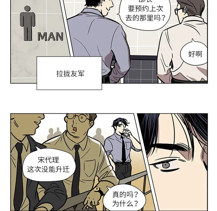 雪人 第1话 第25页