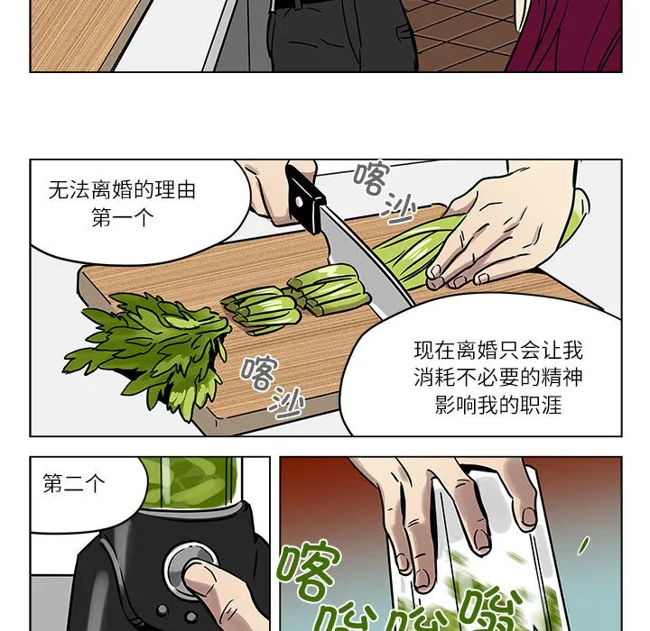 雪人 第1话 第49页
