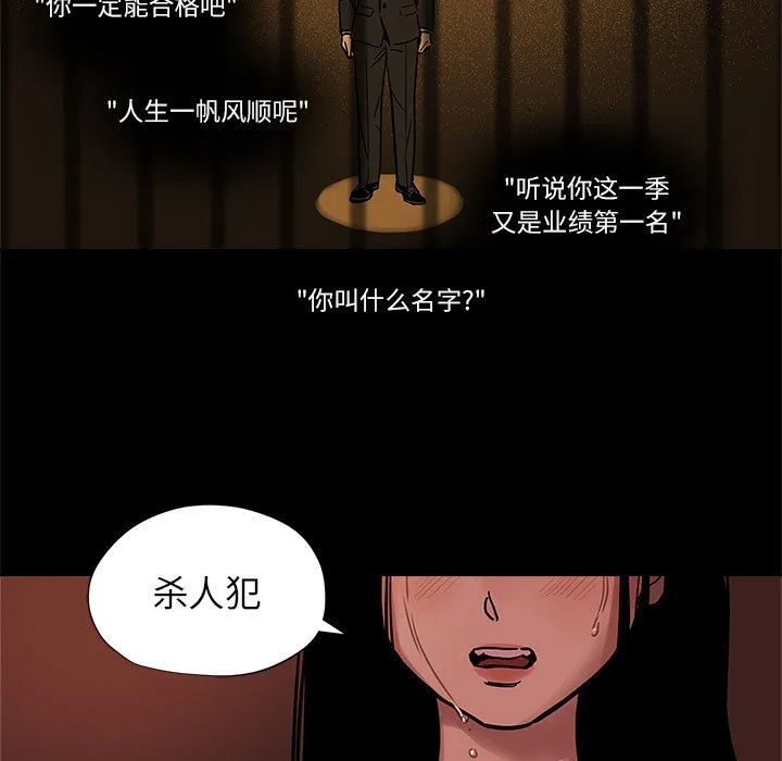 雪人 第1话 第9页