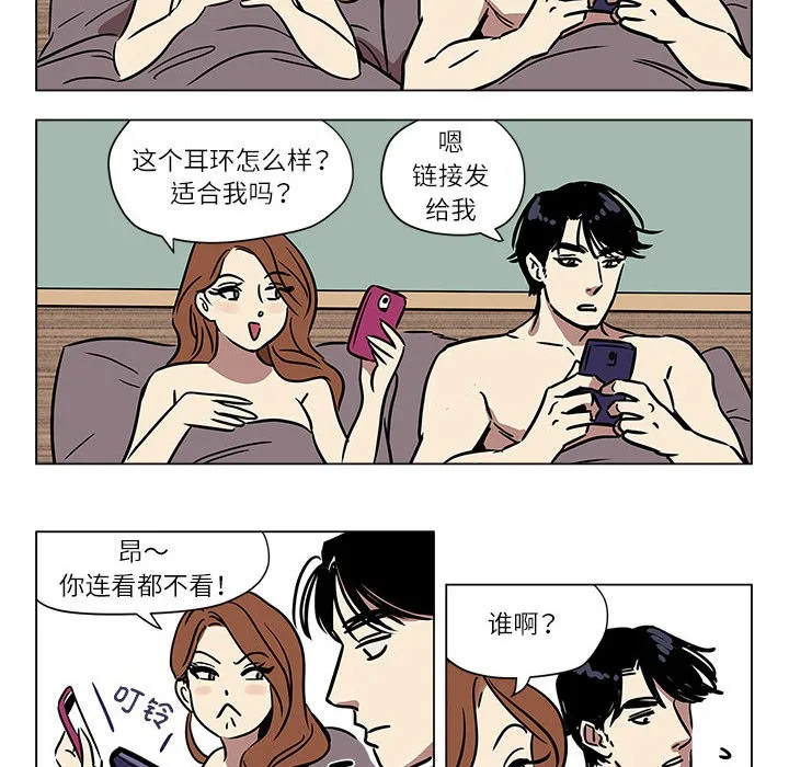 雪人 第1话 第36页
