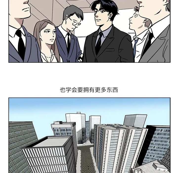 雪人 第1话 第23页