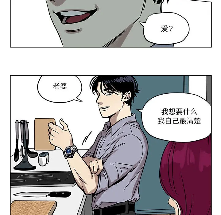 雪人 第1话 第48页