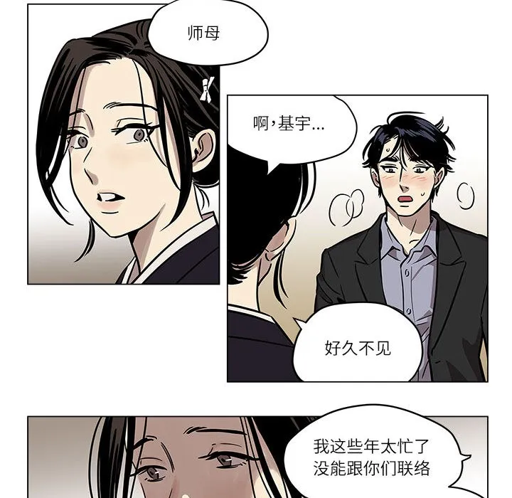 雪人 第1话 第69页