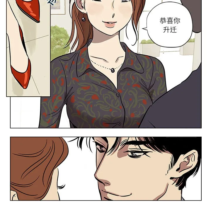 雪人 第1话 第27页