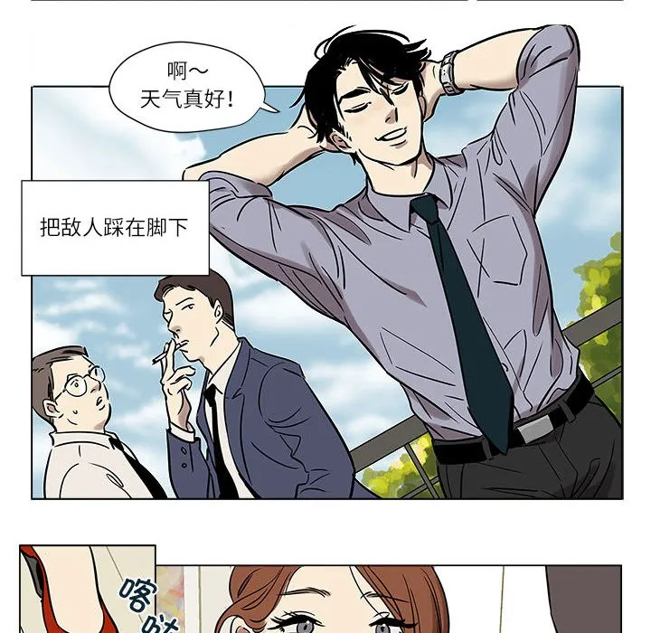 雪人 第1话 第26页