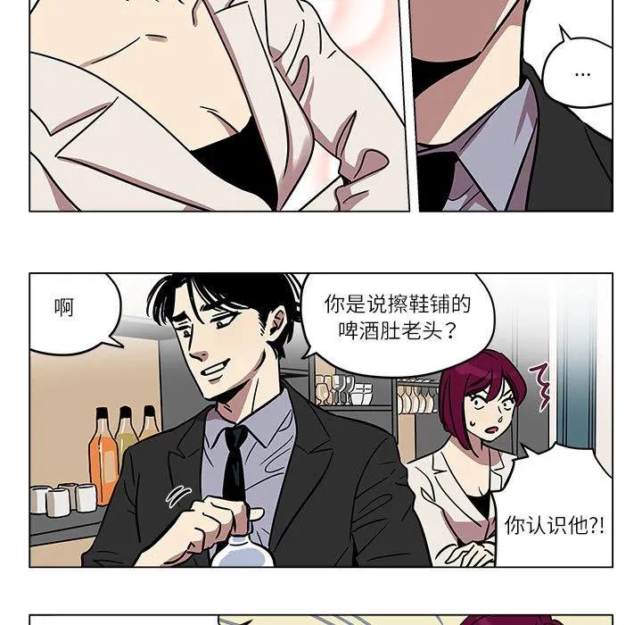 雪人 第1话 第41页