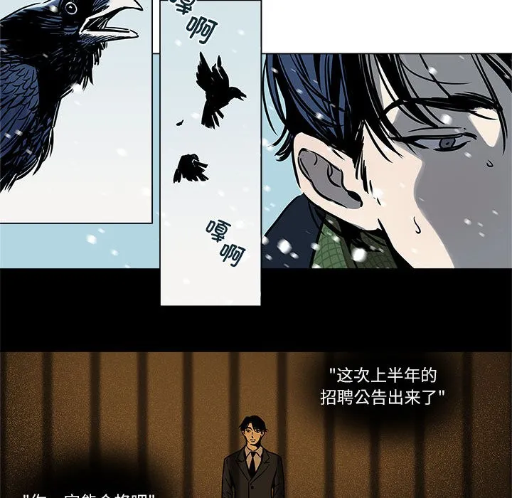 雪人 第1话 第8页
