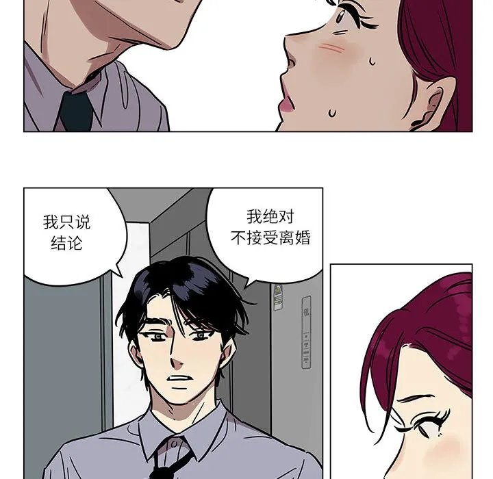 雪人 第1话 第46页