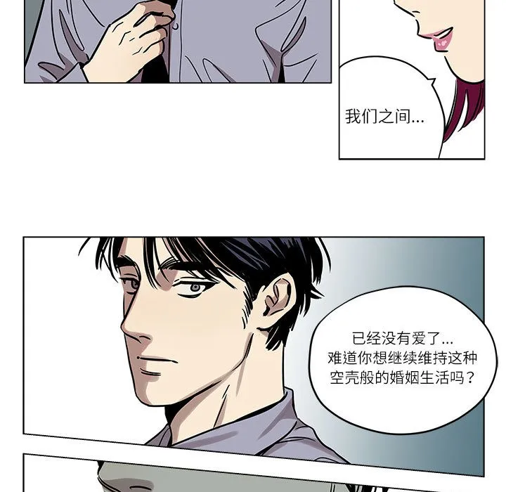 雪人 第1话 第47页