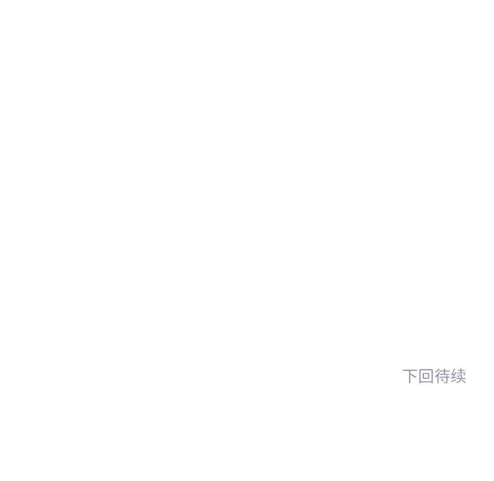 雪人 第1话 第74页