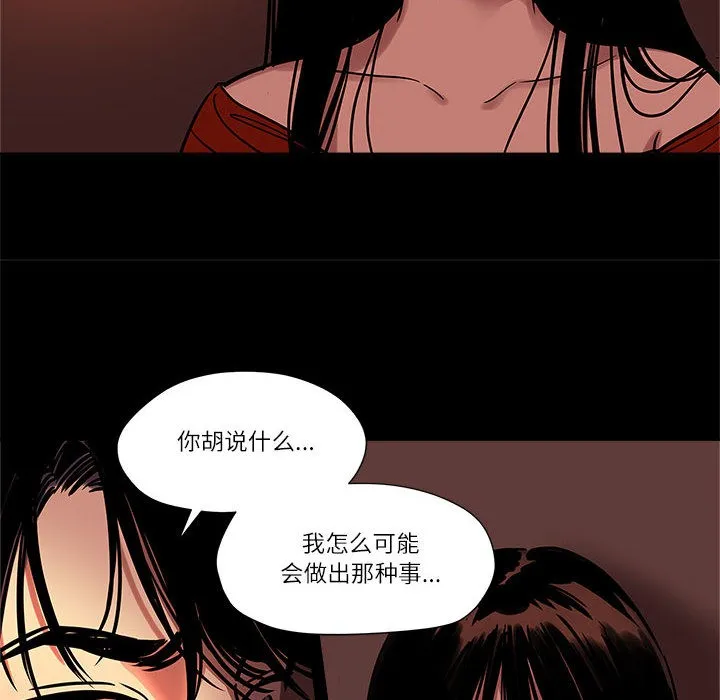 雪人 第1话 第10页