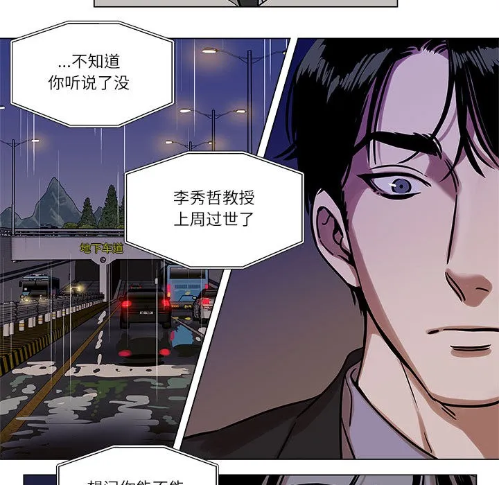 雪人 第1话 第62页