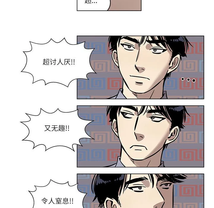 雪人 第1话 第56页