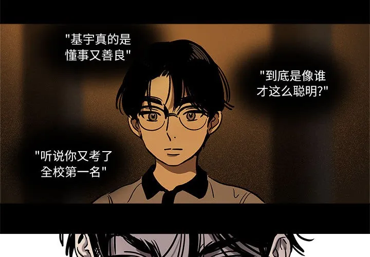 雪人 第1话 第4页