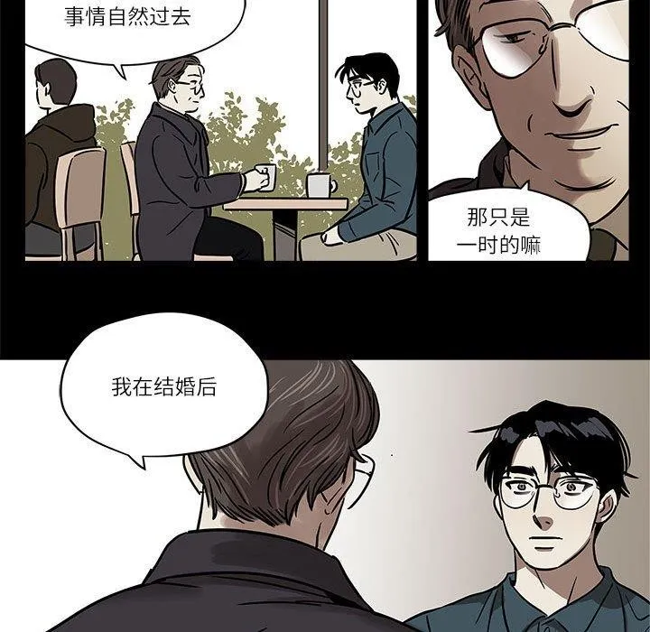 雪人 第3话 第35页