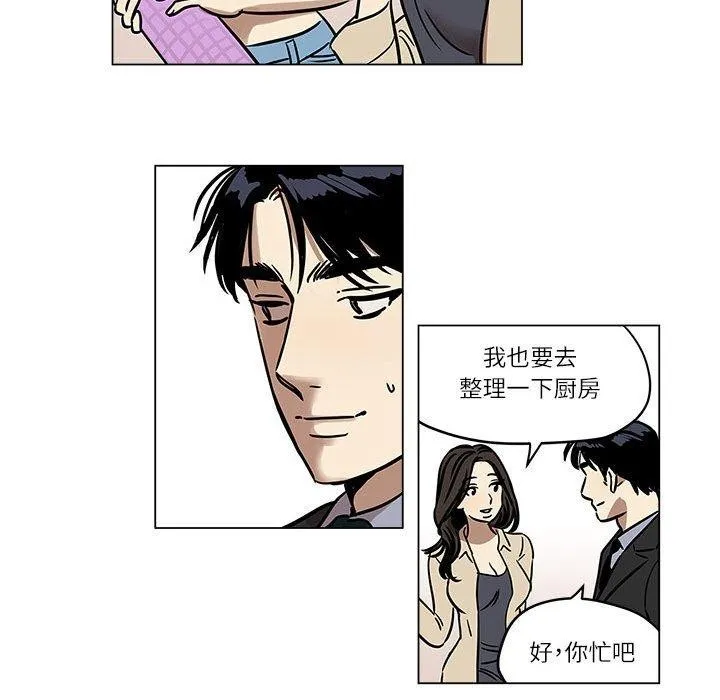 雪人 第3话 第27页