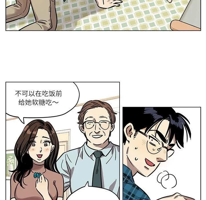 雪人 第3话 第21页