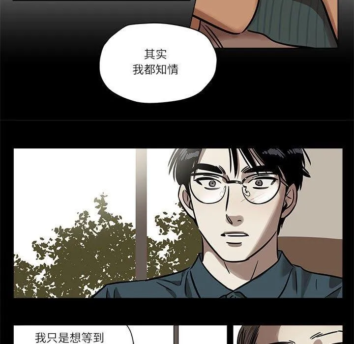 雪人 第3话 第34页