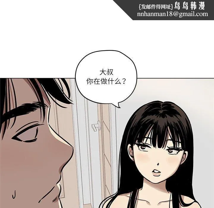 雪人 第3话 第24页