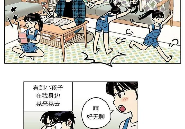 雪人 第3话 第2页