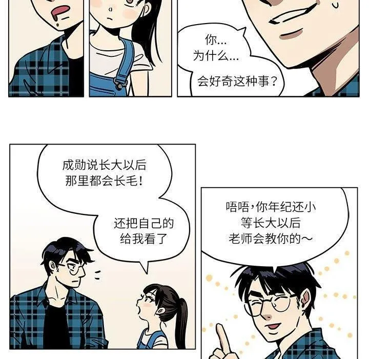 雪人 第3话 第10页