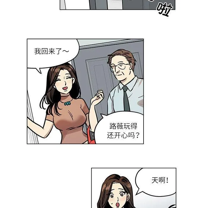 雪人 第3话 第19页