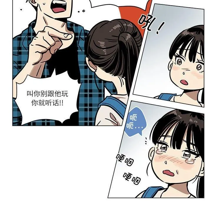 雪人 第3话 第16页