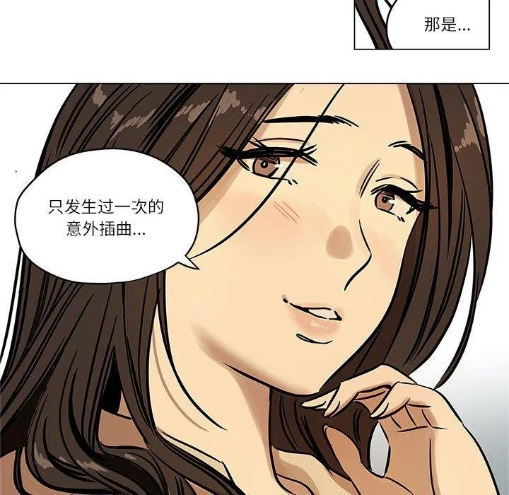 雪人 第3话 第32页