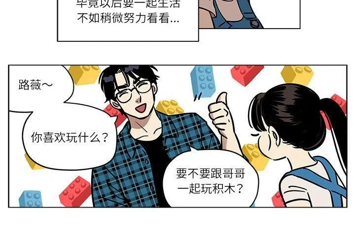 雪人 第3话 第4页