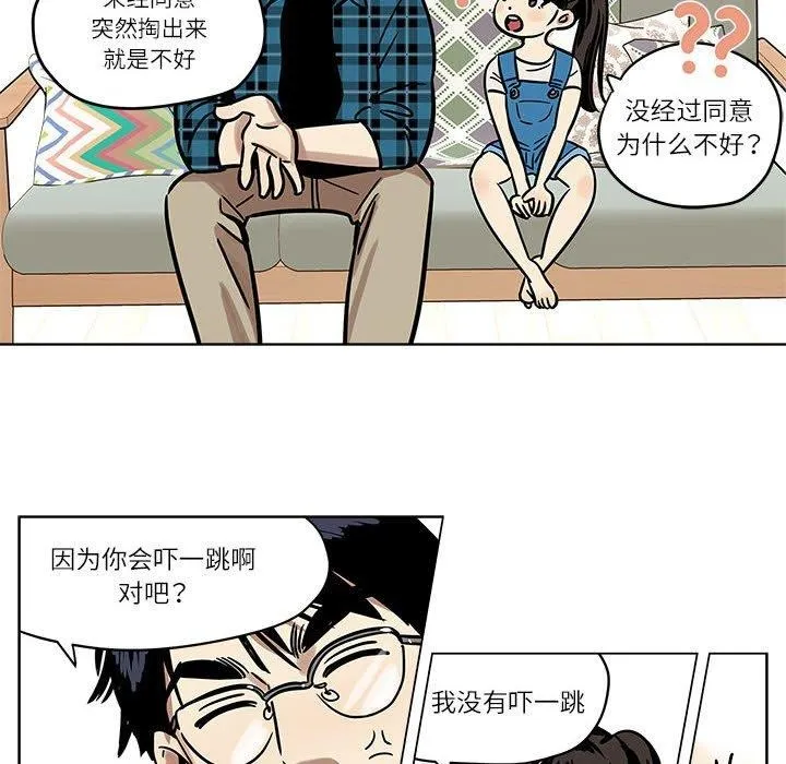 雪人 第3话 第14页